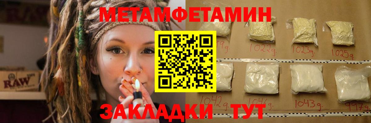 Amphetamine  Амфетамин 97%  Вход с VPN  Бахчисарай 