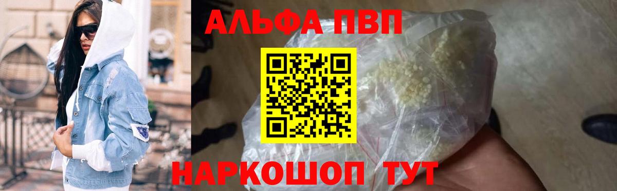 Бахчисарай  А ПВП кристаллы  Вход с VPN  A PVP СК КРИС  Alpha PVP СК КРИС 