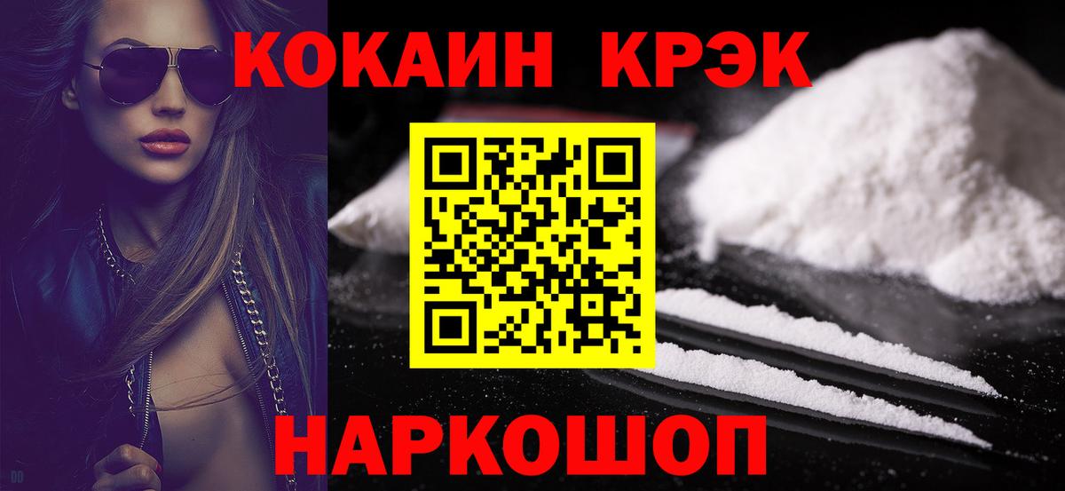 купить   COCAIN FishScale  Вход с VPN  Бахчисарай 