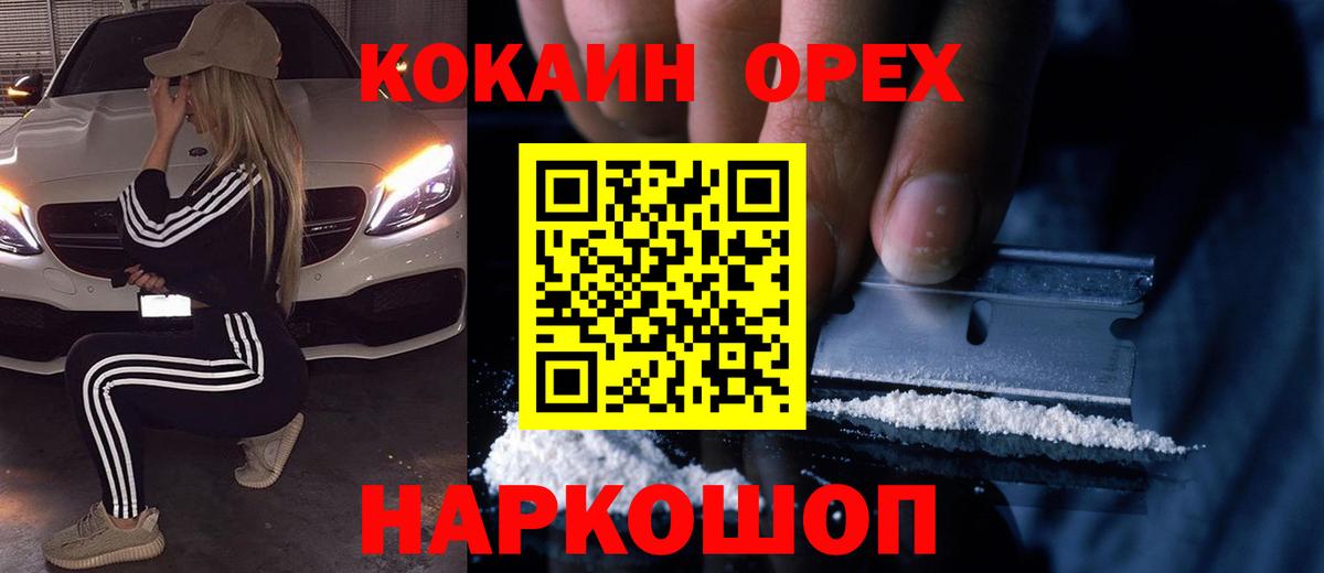 Кокаин 99% Бахчисарай