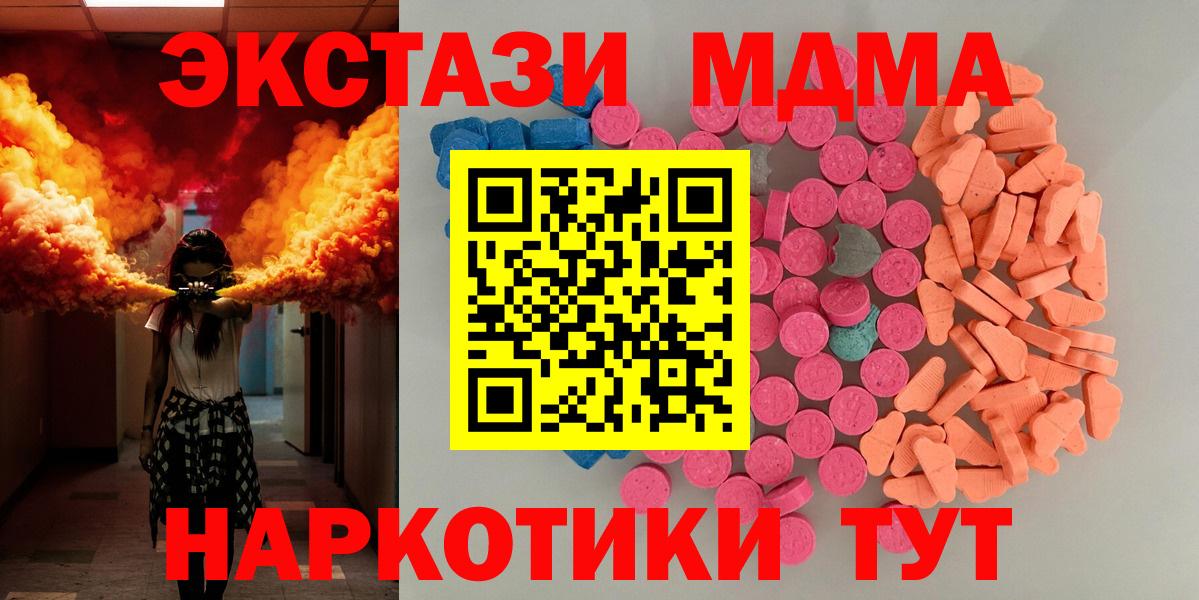Экстази 300 mg  ЭКСТАЗИ  Бахчисарай  Вход с VPN 