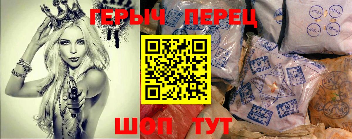 Героин гречка Бахчисарай