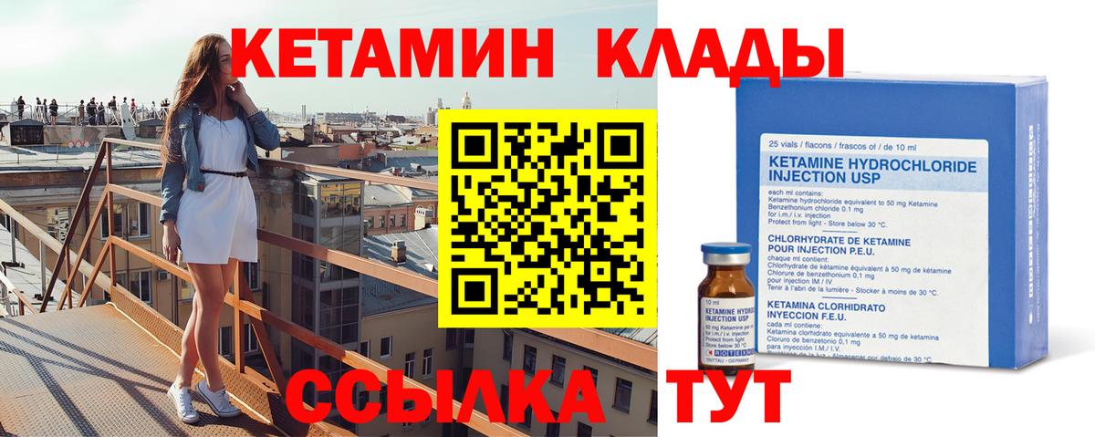 ссылка на мегу ONION  Вход с VPN  Бахчисарай  КЕТАМИН VHQ  КЕТАМИН ketamine 