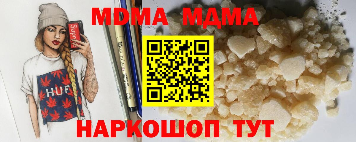 MDMA VHQ Бахчисарай