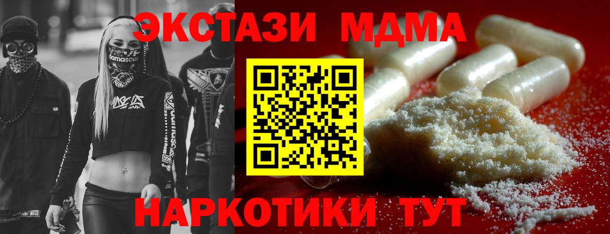 МДМА  МДМА Molly  Бахчисарай  Вход с VPN  МДМА молли 