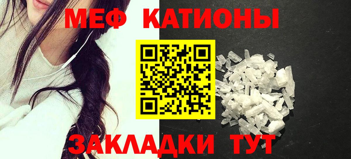 как найти закладки  Вход с VPN  МЯУ-МЯУ  Меф 4 MMC  Бахчисарай  МЕФ mephedrone 