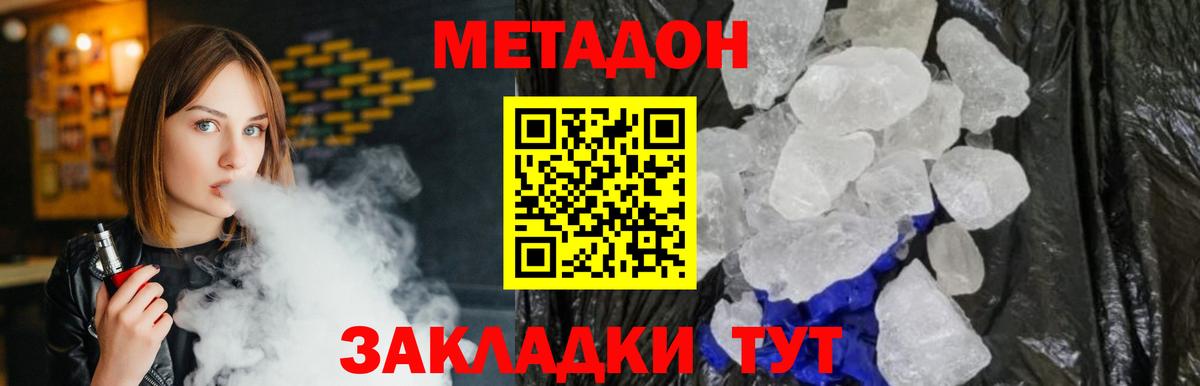 Бахчисарай  Метадон VHQ  Метадон VHQ  Вход с VPN 