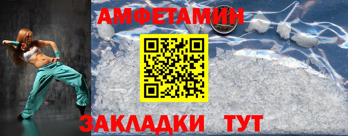 Первитин Methamphetamine Бахчисарай